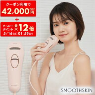【クーポン利用で44,000円 5/16 9:59まで + ポイント最大12倍】脱毛器 Pure Ice 痛みレス サファイア冷却…