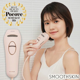 【クーポン利用で44,400円 6/20 19:59まで】脱毛器 Pure Ice 痛みレス サファイア冷却 SMOOTHSKIN サロン仕様 ムダ毛 脱毛ケア 全身脱毛 光脱毛器 脱毛 家庭用脱毛器 スムーズスキン 公式ストア 2年間保証 光美容器 最新機種 男女兼用