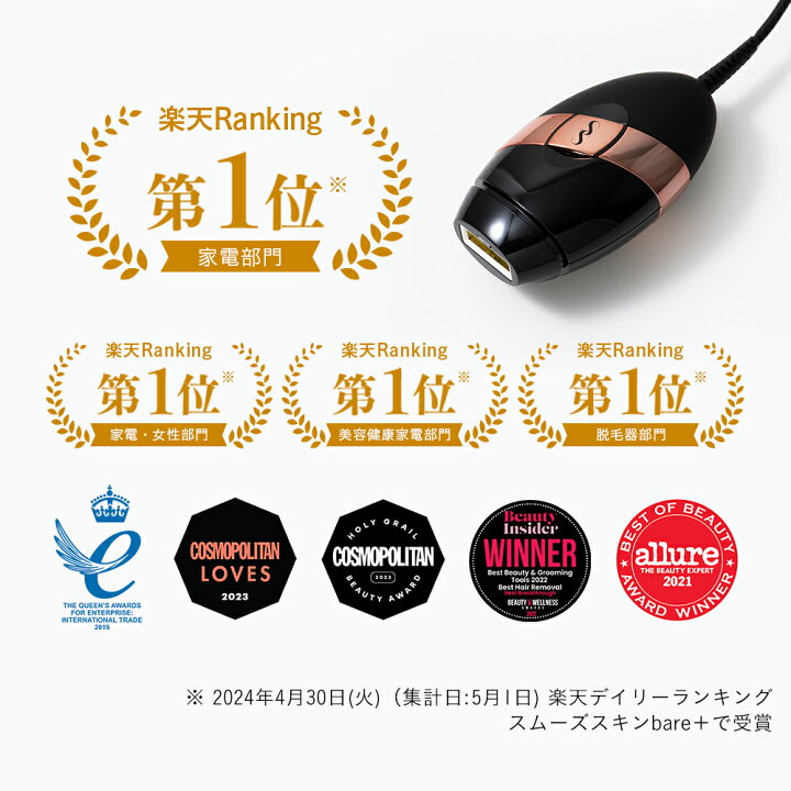 楽天市場】＼OUTLET SALE／【特別価格9,900円】脱毛器 イギリス  