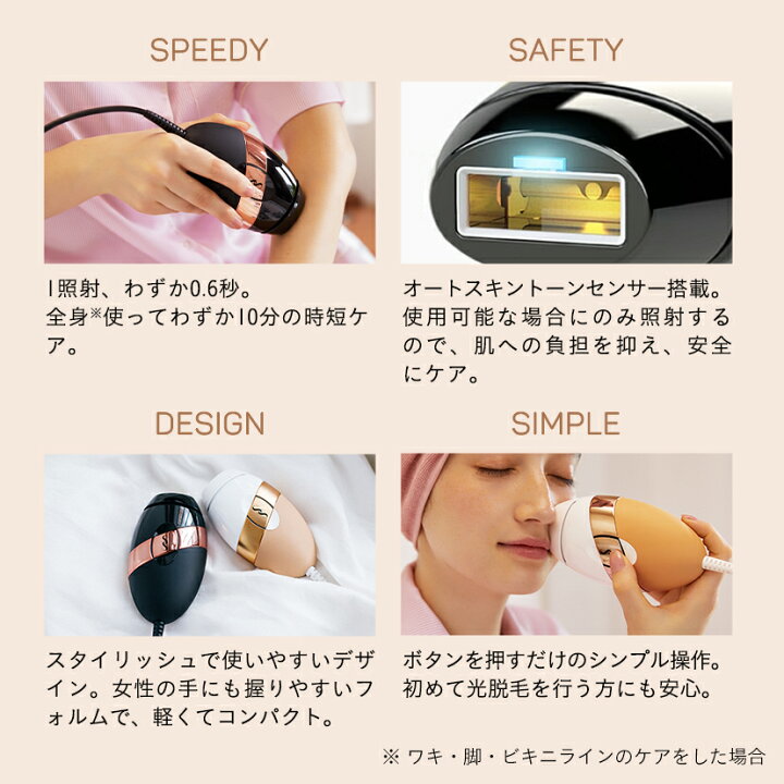 楽天市場】＼OUTLET SALE／【特別価格9,900円】脱毛器 イギリス  