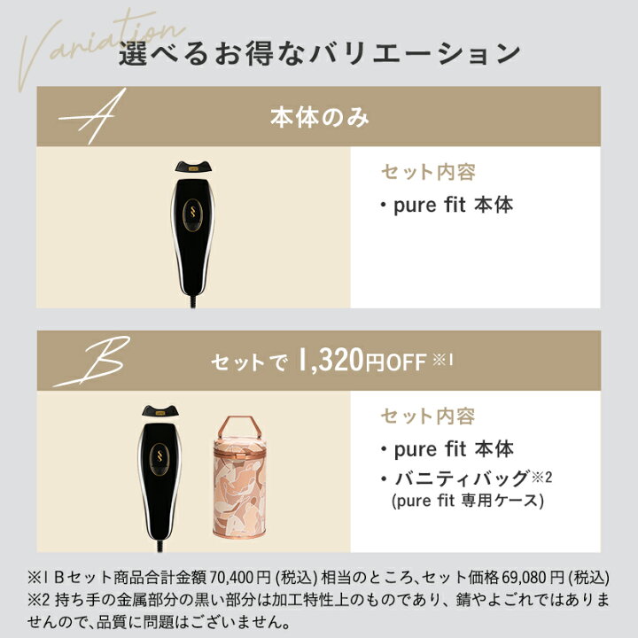 楽天市場】光脱毛器 pure fit 痛みレス 週1回実感 冷却不要 SMOOTHSKIN 