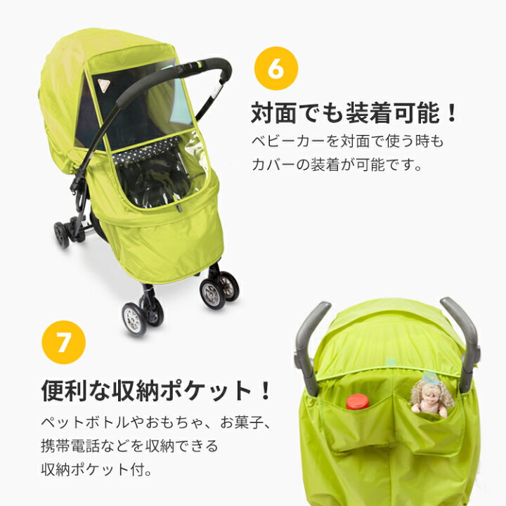 楽天市場】ベビーカー レインカバー ベビーカーカバー 防寒 寒さ対策 