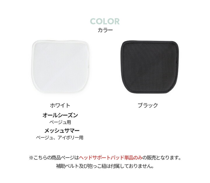 楽天市場】超軽量すやすや抱っこ紐 ヘッドパッド 単品 : SMORbi 