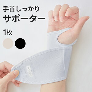 腱鞘炎 サポーター ベビー キッズの人気商品 通販 価格比較 価格 Com