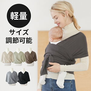 レビューで特典GET★抱っこ紐 新生児 抱っこひも ベビー だっこひも 収納 出産祝い ギフト コンパクト 軽量 スリング 赤ちゃん パパママ兼用 サイズ調節可能 軽量すやすや抱っこ紐 ベビースリング 新生児