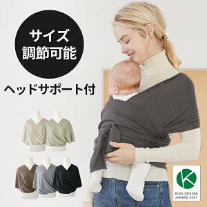 新生児用抱っこ紐 首すわり前の新生児でも使える抱っこ紐のおすすめランキング キテミヨ Kitemiyo