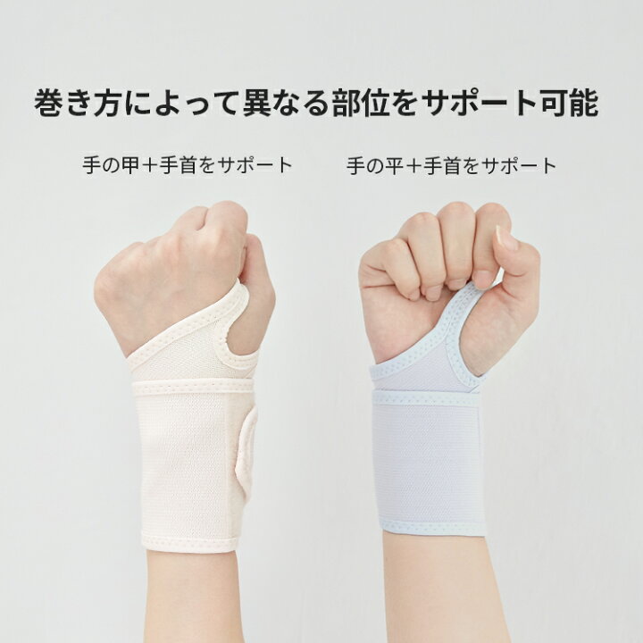 楽天市場 特価10 Off 手首しっかりサポーター2枚セット 手首サポーター マタニティ 手首サポーター おしゃれ 調節可能 男女兼用 腱鞘炎 予防 産後 バンド ケア Smorbi スモルビ