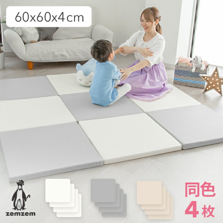 楽天市場 プレイマット 同色4枚 ベビー おしゃれ 北欧 厚手 クッションマット フロアマット ベビーマット ジョイントマット 大判 防音 生活防水 ノンホルムアルデヒド 子供部屋 リンクマット 60 60 Zem62 Smorbi スモルビ