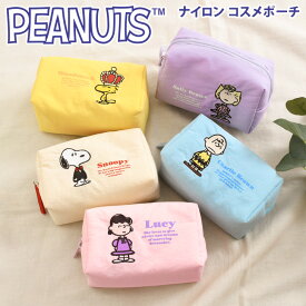 ＼本日店内EVENT／ POINT 送料無料 スヌーピー SNOOPY 刺繍デザイン ナイロン 撥水 コスメポーチ 旅行 ミニ 化粧ポーチ トラベル 持ち運び 小さめ 自立 持ち歩き コンパクト メイクポーチ キャラクター グッズ 小物入れ かわいい メール便