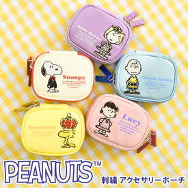 ＼本日店内EVENT／ 送料無料 スヌーピー SNOOPY フェイクレザー 刺繍デザイン アクセサリーポーチ アクセサリーケース 持ち運び 小さい ポーチ 小物入れ 小さめ キャラクター グッズ コンパクト 巾着 アクセサリー 旅行 かわいい メール便