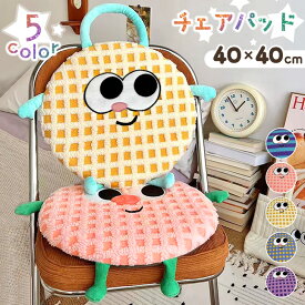 ＼本日店内EVENT／ 選べる5種類40×40cmカラフルキャラクターチェアパッド 椅子 イス クッション 座布団 チェアパッド チェアクッション 40×40 目玉 モンスター ポップ かわいい おしゃれ インテリア シートクッション