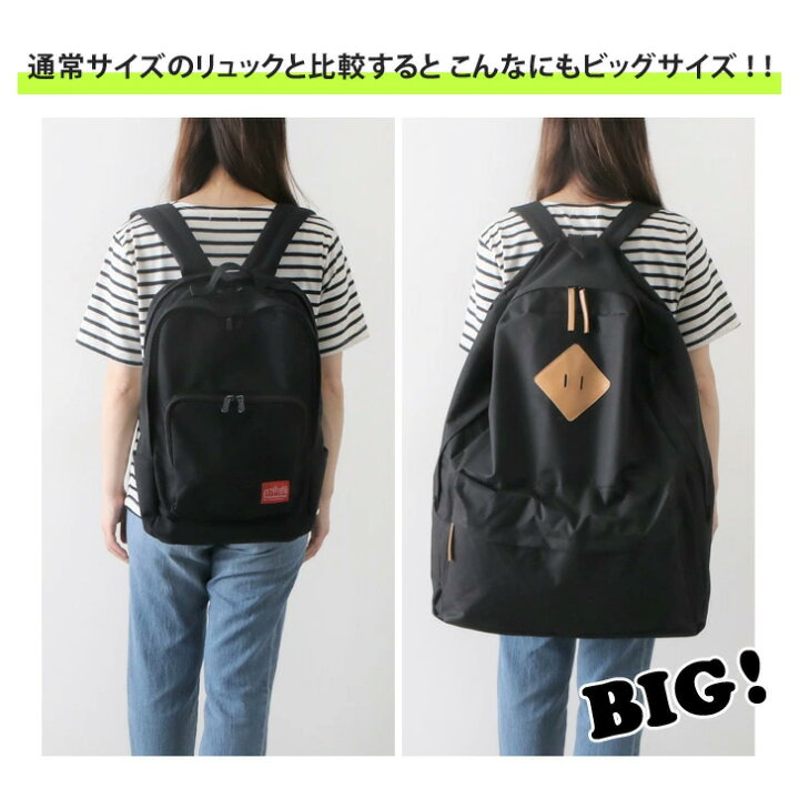 楽天市場 送料無料 超ビッグリュック でかリュック レディース バッグ バックパック デイバッグ メンズ シンプル 無地 大容量 旅行 ビッグ 鞄 ブラック でかい デカリュック ビック Big 黒 防災リュック Smartstationスマートステーション