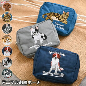 ＼本日店内EVENT／ 送料無料 アニマル刺繍 ポーチ レディース ミニポーチ 小物入れ 可愛い 小さめ 軽量 撥水 ファスナー マチ付き コンパクト 小物 収納 化粧ポーチ ネコ イヌ 動物 デイリー 持ち歩き 旅行 おしゃれ かわいい メール便