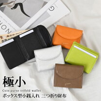 楽天市場】財布 保管 箱の通販