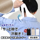 ＼本日店内EVENT／ 送料無料 サッと脱げる！男女兼用鹿の子吸汗速乾汗取りインナー レディース インナー 背中 胸 腰 汗ジミ 汗じみ 汗染み防止 肌着 タンクトップ トップス ノースリーブ ブラの下 涼しい 汗対策 透けない 簡単 綿混 メール便