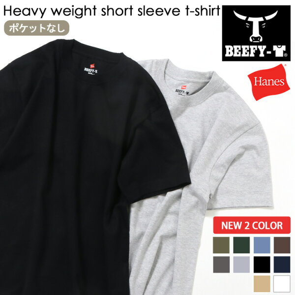 ＼本日店内EVENT／ 送料無料 Hanes ヘインズ Tシャツ ビーフィー BEEFY-T 半袖Tシャツ スポーツウェア タグレス 半袖 メンズ レディース ユニセックス インナー 無地 シンプル トップス コットン BEEFY 肉厚 厚手 綿100% コットン 黒 白 ブランド メール便