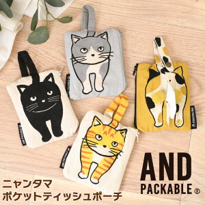 �_�{���X��EVENT�^ �������� AND PACKABLE �A���h�p�b�J�u�� �j�����^�} �|�P�b�g�e�B�b�V���|�[�` �u�����h ���킢�� ���f�B�[�X �|�[�` ������ �������� �|�P�b�g�e�B�b�V���P�[�X �l�R �A�j�}