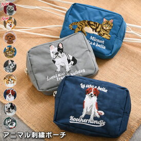 ＼本日店内EVENT／ 送料無料 アニマル刺繍 ポーチ レディース ミニポーチ 小物入れ 可愛い 小さめ 軽量 撥水 ファスナー マチ付き コンパクト 小物 収納 化粧ポーチ ネコ イヌ 動物 デイリー 持ち歩き 旅行 おしゃれ かわいい メール便