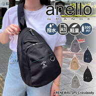＼本日店内EVENT／ 送料無料 anello GRANDE アネログランデ RENEWAL SPS クロスボディ GTB4771 ボディバ…
