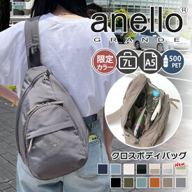 ＼本日店内EVENT／ 送料無料 【累計出荷数3,700突破】anello GRANDE アネログランデ MOIST A5 クロスボディバッグ GTM0314 レディース ボディーバッグ ワンショルダー ショルダーバッグ ずれない 大容量 斜めがけ おしゃれ 軽量 軽い メール便