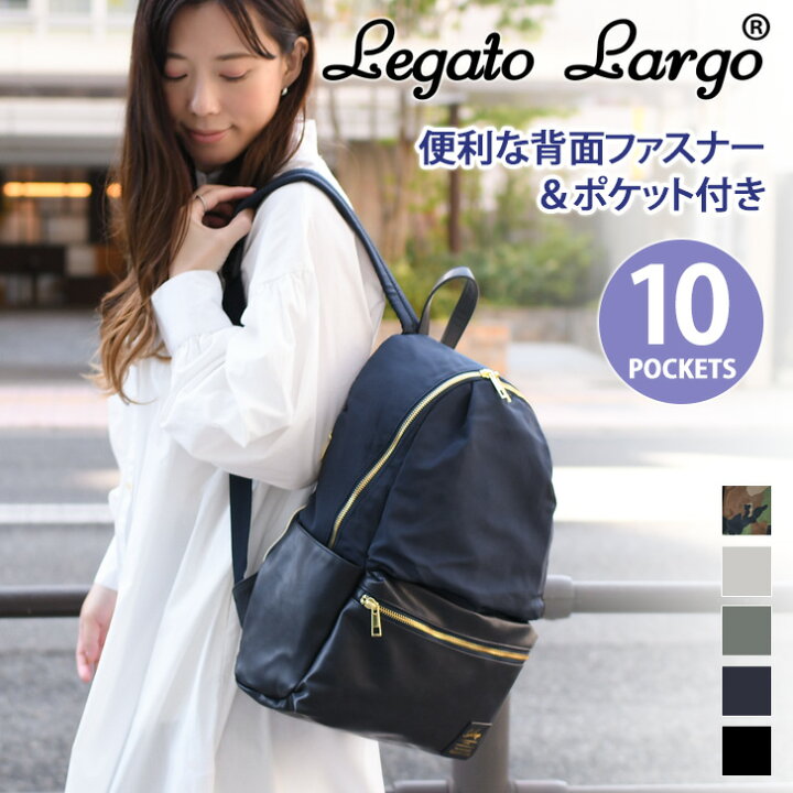 楽天市場 6 27まで 店内sale 送料無料 ママリュック リュック リュックサック レディース Lr H1051 合皮 ナイロン素材10ポケット リュック バッグ Legato Largo レガートラルゴ 無地 デイパック バックパック 通勤 通学 プレゼント Smartstationスマート