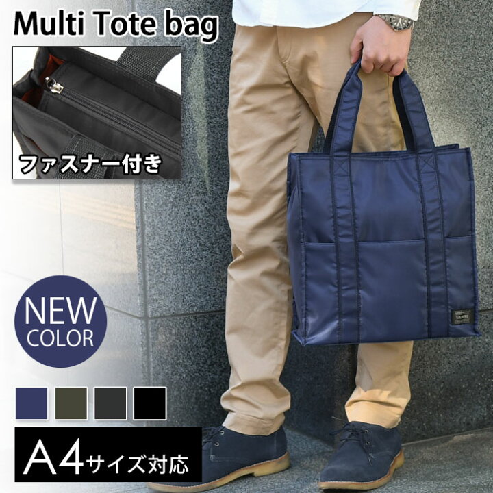 楽天市場 送料無料 トートバッグ タテ型 メンズ トートバッグ 男性用 紳士 通勤 通学 ビジネス カジュアル 無地 シンプル サブバッグ 鞄 かばん カバン プレゼント プレゼント ベジバッグ プレゼント テレワーク メール便 Smartstationスマートステーション
