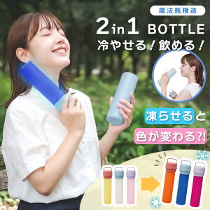 �_�{���X��EVENT�^ �J��Ԃ��g���� Magic STICOL 2in1 BOTTLE �X�X �X�̂� �{�g�� �X�|�[�c ���� �����^ �X�e�B�b�N �X�e�����X�{�g�� �g�ѕX�̂� �i���n�X�̂� ��p �M���Ǒ΍� �����΍� �� �ۗ� �^