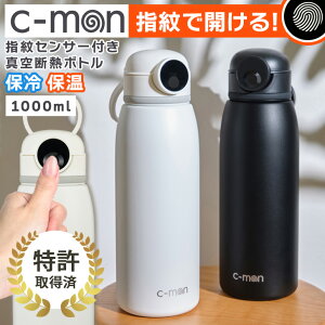 �������� c-mon �V�[���� �w��Z���T�[�t�� ���� 1L �^��f�M�{�g�� CM03-1000 �w��F�� ���b�N �� �ۗ� �ۉ� ����h�~ ��������h�~ �Ў�ŊJ������ USB�[�d �X�|�[�c �w�Z 1000ml