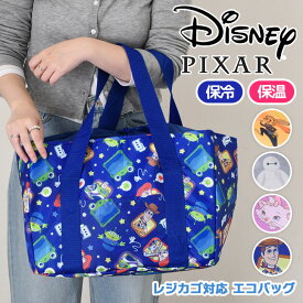 送料無料 ディズニー★保冷保温レジカゴ対応エコバッグ 保冷バッグ クーラーバッグ 大容量 自立 軽い マチ広 お弁当 保温バッグ キャラクター Disney ズートピア トイストーリー ベイマックス マリー グッズ メール便