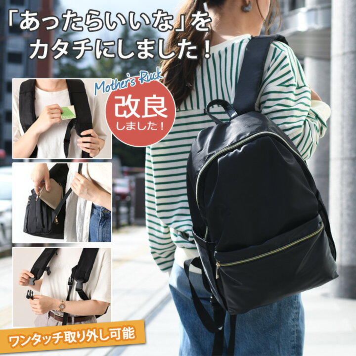 楽天市場 送料無料 多機能 背面ポケット付き マザーズリュック レディース マザーズバッグ リュックサック 通勤おしゃれ かわいい 大人 大容量 撥水 軽量 哺乳瓶 保温 保冷 ポケット ママリュック 背面ファスナー 軽い プレゼント Smartstationスマートステーション