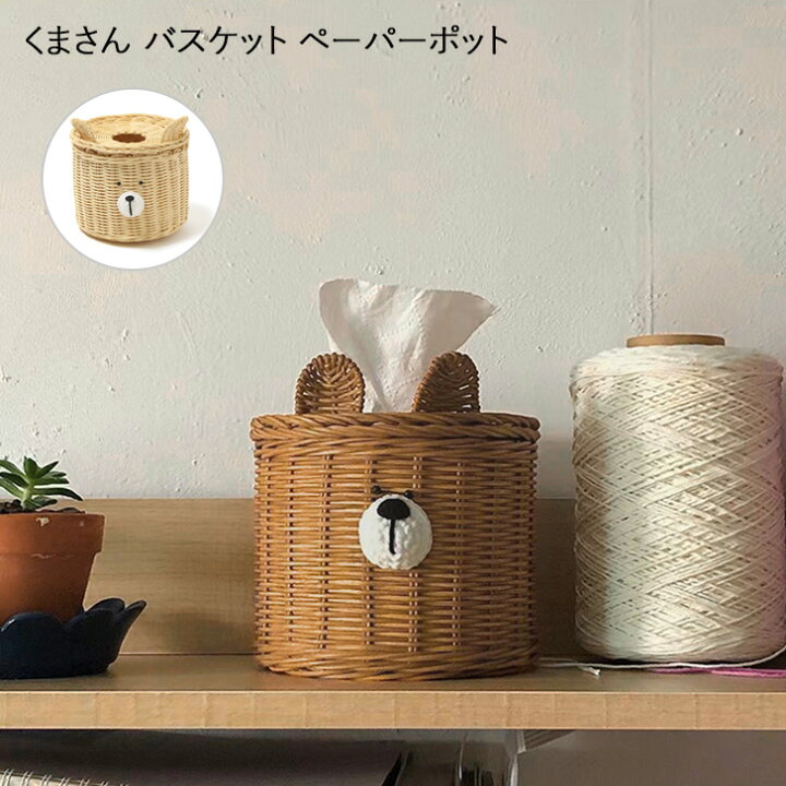 楽天市場】＼本日店内EVENT／ くまさん バスケット ペーパーポット 