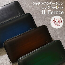 ＼本日店内SALE／ セール 送料無料 IL Feroce イルフェローチェ シャドウグラデーション ロングウォレット メンズ 財布 サイフ 長財布 ブランド おしゃれ ウォレット 本革 大容量 収納 札入れ カード入れ 小銭入れ ビジネス バレンタイン メール便