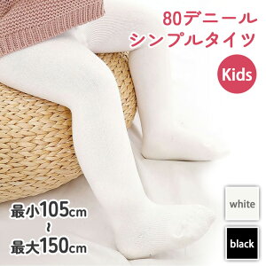  80fj[Vv^CcyLbYz q j̎q ̎q qǂ   zCg ubN n 105cm 120cm 135cm 150cm VY    w Ǝ ߑ ~ [