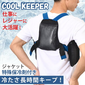 冷却グッズ 冷却ベストの人気商品・通販・価格比較 - 価格.com