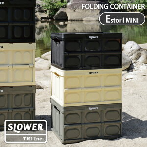 SLOWER スロウワー フォールディング コンテナー Estoril MINI 収納ボックス ケース コンテナ ストレージボックス 大容量 折りたたみ フタ付き アウトドア おしゃれ カジュアル スタッキング