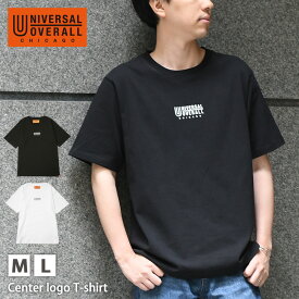 送料無料 UNIVERSAL OVERALL ユニバーサルオーバーオール センターロゴ Tシャツ U2313232-B メンズ レディース トップス 半袖 ブランド おしゃれ アメカジ シンプル ロゴT 綿100％ 大人 メール便