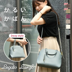 ＼本日店内SALE／ セール 送料無料 Legato Largo レガートラルゴ かるいかばん 2WAY トートバッグ H-F3064 レディース ショルダーバッグ ハンドバッグ おしゃれ 斜めがけ 軽量 シンプル 上品 大人 通勤 通学 マチあり