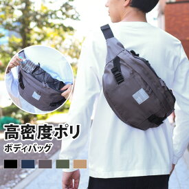 ＼本日店内SALE／ セール 送料無料 高密度ポリ 軽量 横型 ボディバッグ メンズ レディース ボディーバッグ 大容量 かっこいい カジュアル ショルダーバッグ シンプル ベーシック おしゃれ 軽い ウエストバッグ 斜め掛け ユニセックス デイリー メール便