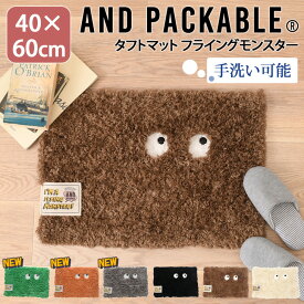 ＼本日店内SALE／ セール フロアマット タフトマット フライングモンスター 40×60cm 玄関マット バスマット キッチンマット ラグマット 小さめ おしゃれ 室内 洗える かわいい インテリア 雑貨 長方形 スクエア 四角 パイル バレンタイン 女友達