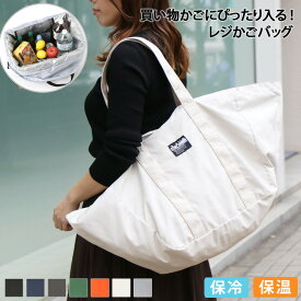 1/28まで★ SPECIAL EVENT 送料無料 保温 保冷 レジかご トートバッグ レディース メンズ エコバッグ エコレジバッグ おしゃれ レジカゴバッグ 折りたたみ コンパクト 大容量 買い物 アウトドア サブバッグ メール便