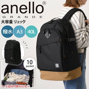 �_�{���X��EVENT�^ �������� anello GRANDE �A�l���O�����f �n�C�L���p�V�e�B ���� ��e�� �����b�N GTH2571Z ���f�B�[�X �����Y �����b�N�T�b�N �o�b�N�p�b�N �傫�� �ʊw �ʋ� �w�Z �h�� a4 a3 ���s 