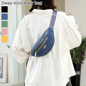 \本日店内EVENT/ 送料無料 2way ゴールドファスナー ナイロン ミニ ボディバッグ レディース ウエストポーチ ウエストバッグ ヒップバッグ ショルダーバッグ 肩掛け 斜めがけ ミニショルダ