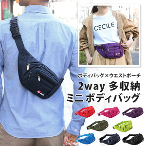 \本日店内EVENT/ 送料無料 選べる8カラー 男女兼用 2way 多収納 ミニ ボディバッグ メンズ レディース ウエストポーチ ウエストバッグ ヒップバッグ ショルダーバッグ 肩掛け 斜めがけ ミニ