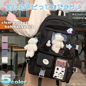 ＼本日店内EVENT／ 送料無料 多収納 クリアポケット ベルトデザイン リュック レディース メンズ リュックサック 大容量 通学 バックパック 痛リュック 痛バッグ 推し活 ヲタ活 A5 A4 20L ぬい 収納 軽量 おしゃれ 痛バ 透明