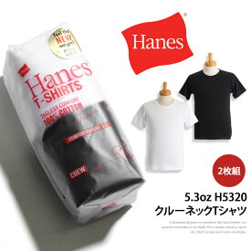 ＼本日店内SALE／ セール Hanes ヘインズ 2P Japan Fit クルーネックTシャツ 5.3oz H5320 メンズ レディース トップス 半袖 Tシャツ ブランド パックTシャツ インナー 2枚入り 2枚組 男性 白T 黒T