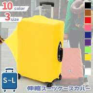 ＼本日店内EVENT／ 送料無料 選べる3サイズ×10カラー ベルクロテープ＆ゴムバンド式 伸縮 スーツケース …