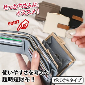 ＼本日店内SALE／ POINT 送料無料 ベルトデザイン バイカラー がま口 二つ折り財布 レディース 財布 ウォレット 2つ折り おしゃれ かわいい 大容量 使いやすい 女性 時短 仕切り 2つ 札入れ 小銭入れ カードケース お札を折らない 多機能 メール便