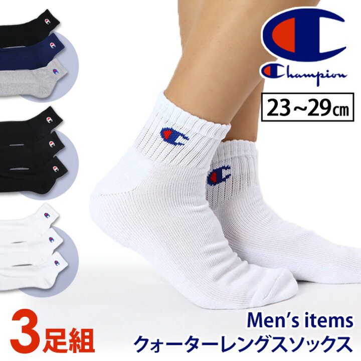 楽天市場】＼本日店内EVENT／ Champion チャンピオン 3足組 クォーター 