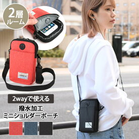 ＼本日店内SALE／ セール 送料無料 2層ルーム スマホショルダー スマホポーチ ミニポーチ フォンケース サコッシュ サコッシュバッグ 小物入れ メンズ レディース 小さめ 軽量 軽い カバン はっ水 撥水 子供 プレゼント メール便