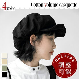 ＼本日店内EVENT／ 送料無料 ゴムとフックでサイズ調整◎ コットン ボリューム キャスケット レディース 帽子 ハット キャップ 綿 大きめ 小顔 小顔効果 軽量 折りたたみ UVケア 紫外線対策 日よけ おしゃれ かわいい カジュアル メール便